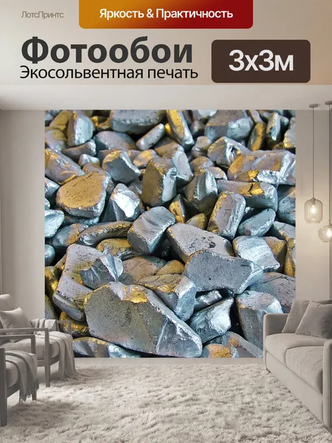 Фотообои Серебряные Камни металлические