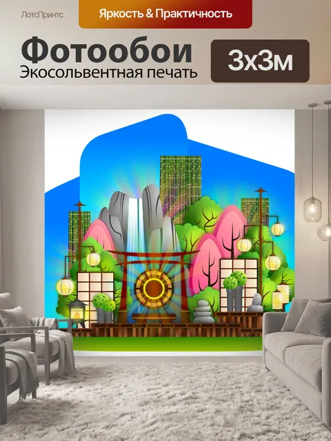 Фотообои Дзен-сад