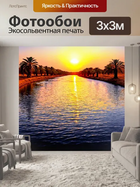 Фотообои египет в стиле акварель, с изображением завораживающих закатов над нилом с отражениями в воде