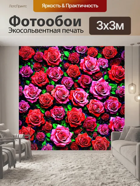 Фотообои розы в стиле капельное искусство, необычные текстуры и формы, представляющие красоту природы
