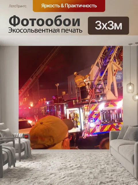 Фотообои огонь сцена