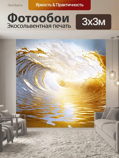 Фотообои биткоин и золото соединяются в абстрактной композиции