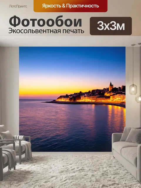 Фотообои море в стиле барокко, вечерние огни прибрежного города, отражающиеся в спокойном море