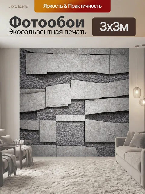 Фотообои паттерн с многослойными текстурами в стиле брутализма