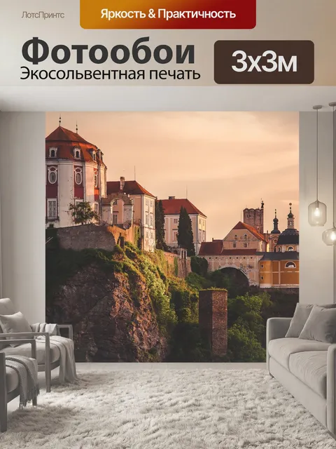 Фотообои Замок