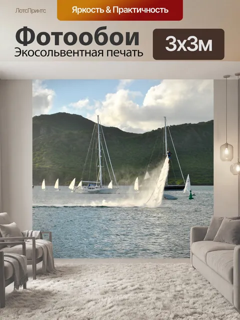 Фотообои Карибский бассейн