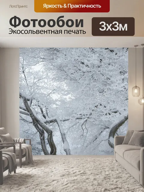 Фотообои Морозный дерево