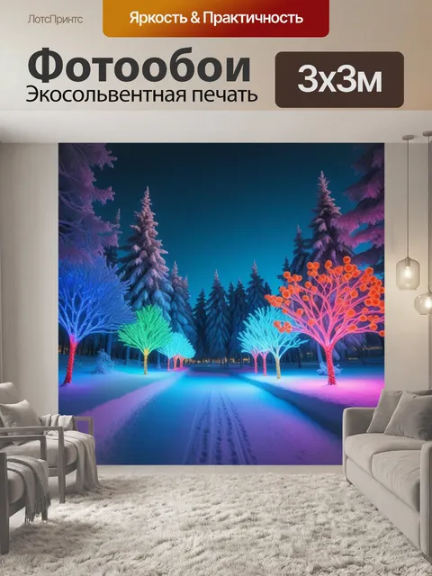 Фотообои зимняя страна чудес с яркими огнями