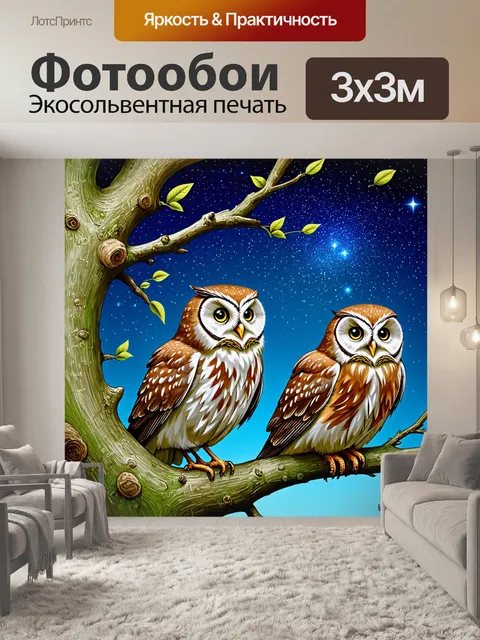 Фотообои животные в стиле пастельный рисунок, изображающие сов, сидящих на ветвях деревьев под звездным небом