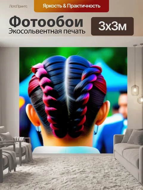 Фотообои прическа для вечеринки на природе
