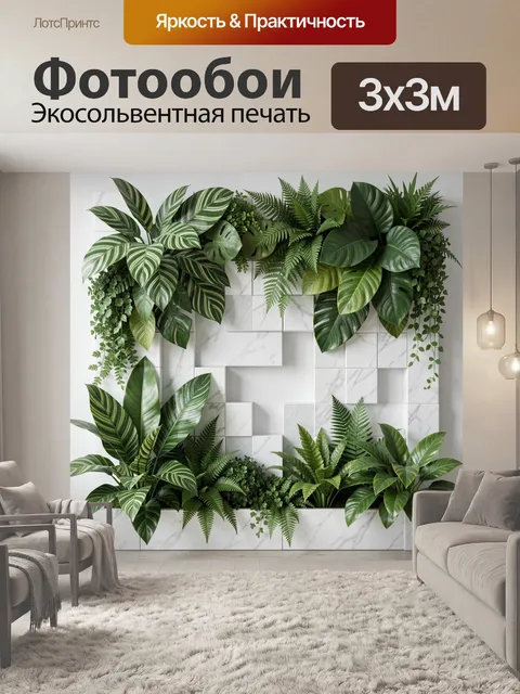 Фотообои Тропические растения на мраморной стене