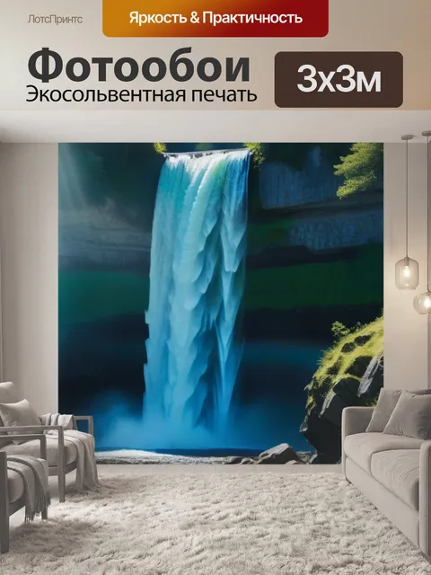 Фотообои солнце, светящее на водопад