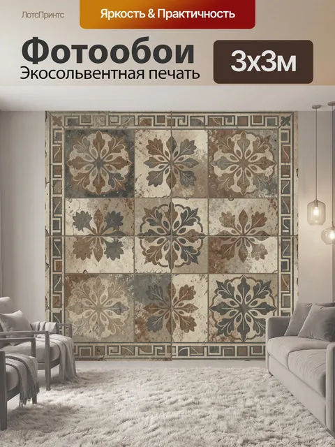 Фотообои Античные растительные медальоны