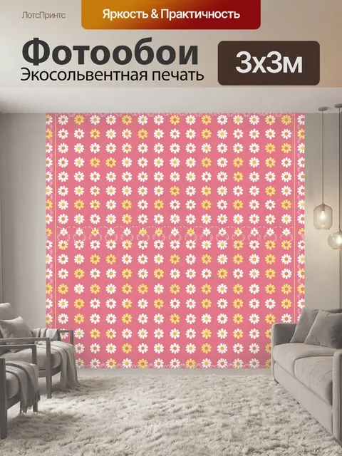 Фотообои Цветочный орнамент на розовом фоне