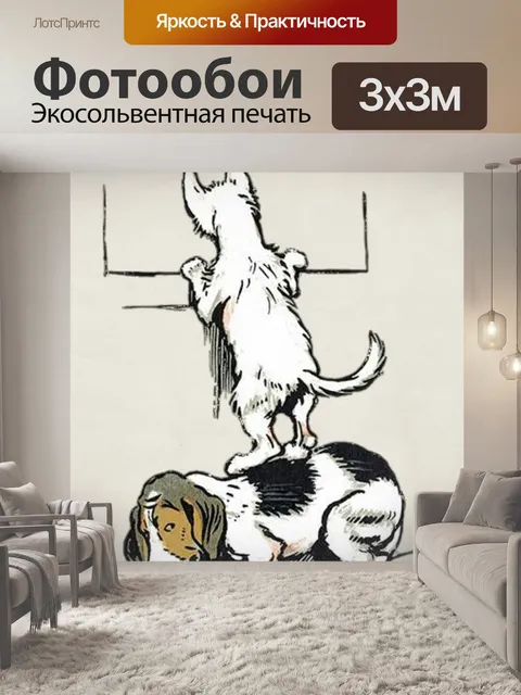 Фотообои Кошка