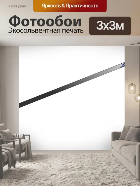 Фотообои Хоккейная клюшка