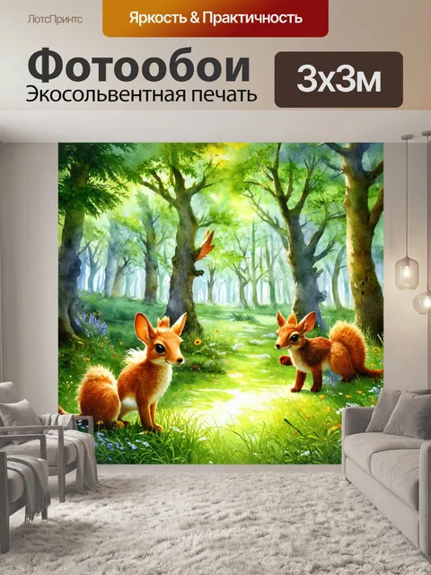 Фотообои картинки сказочного леса, где сказочные существа живут в гармонии с природой