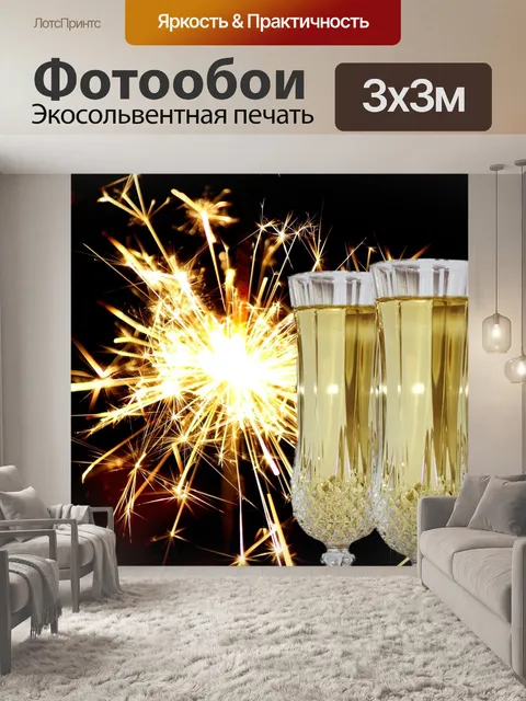 Фотообои Сильвестр