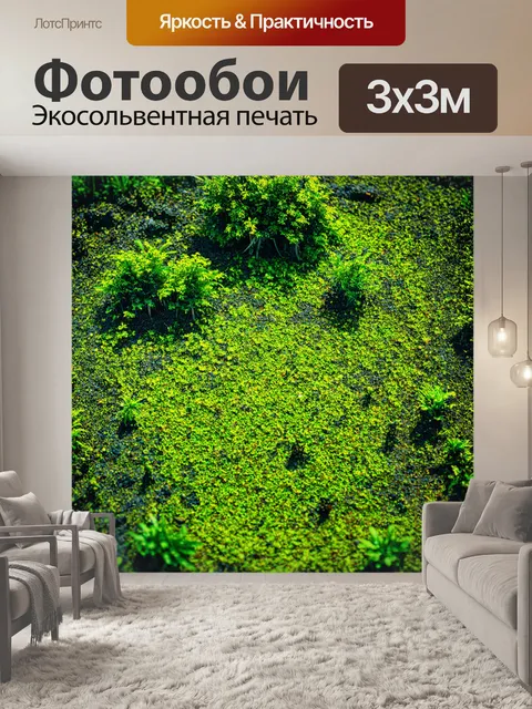Фотообои природа в стиле панк