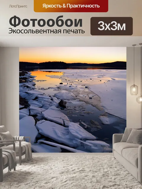Фотообои Озеро