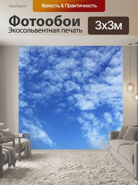 Фотообои Фон облаков 005