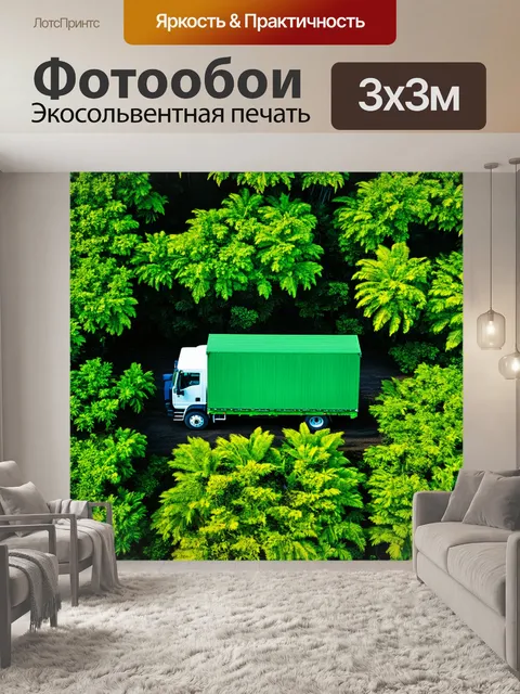 Фотообои грузовик с зеленым дахом