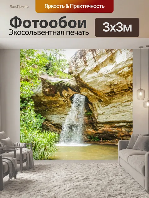 Фотообои Санг Чан Водопад Лунный Водопад