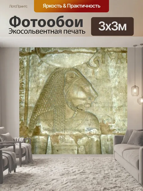 Фотообои Египетские рисунки рельефные 2