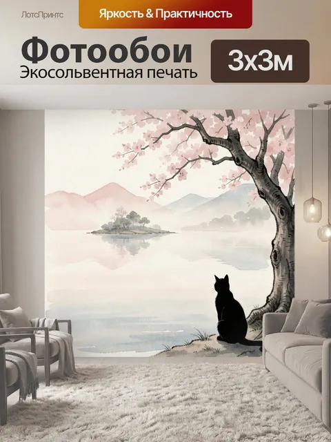 Фотообои Кот у цветущей сакуры