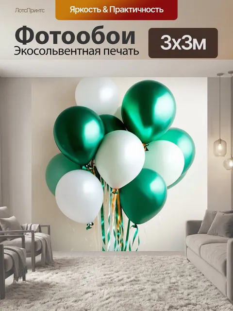 Фотообои Множество воздушных шариков в нежных оттенках зеленого и белого цветов, собранных вместе