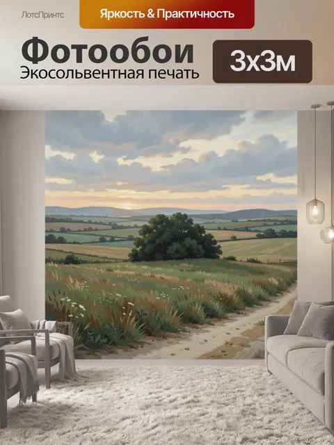 Фотообои Летний сельский пейзаж на закате