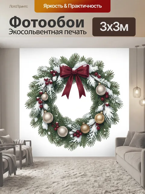 Фотообои Рождественский венок с красным бантом