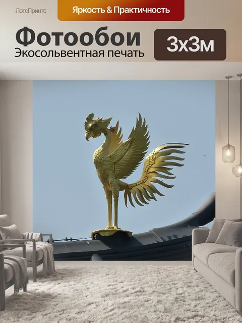 Фотообои Феникс