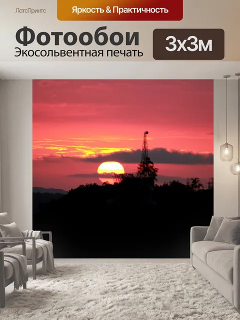 Фотообои Красный закат