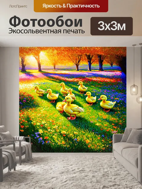 Фотообои группа уток, расположенных на большом зеленом лугу, где весело растут осенние цветы