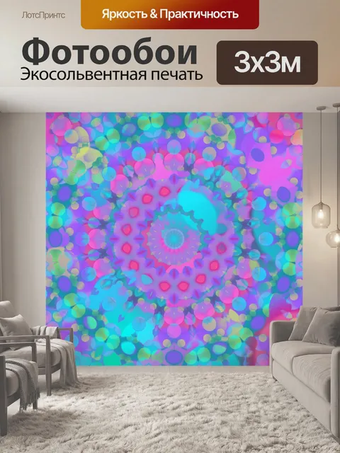 Фотообои Цвета абстрактного фона