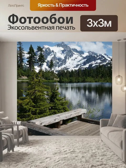Фотообои Картина озеро