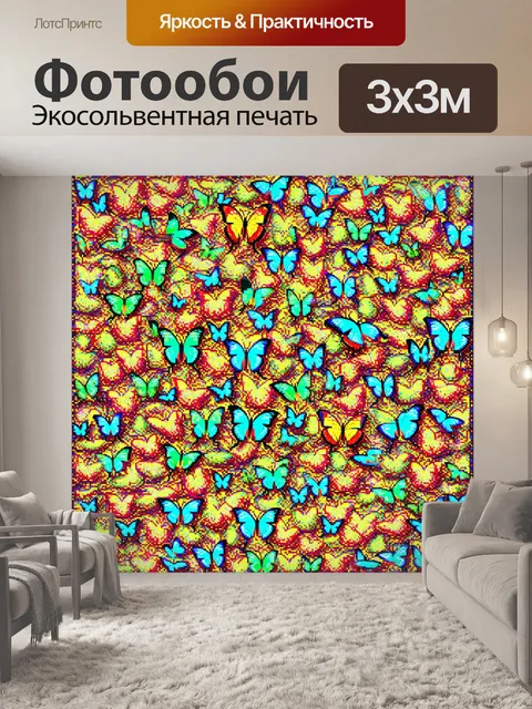 Фотообои бабочки, изображенные на фоне красочной мозаики, где каждая бабочка продолжает узор