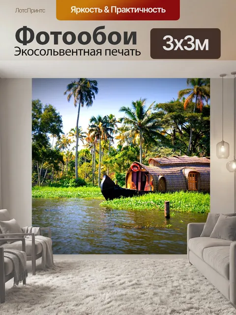 Фотообои Вода