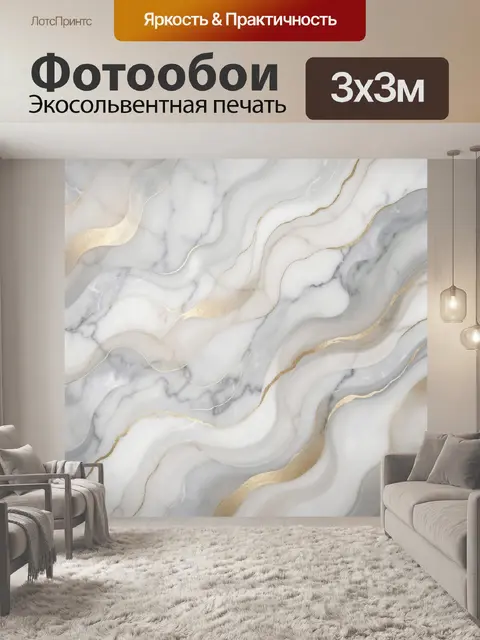 Фотообои Абстрактный белый мрамор с золотом