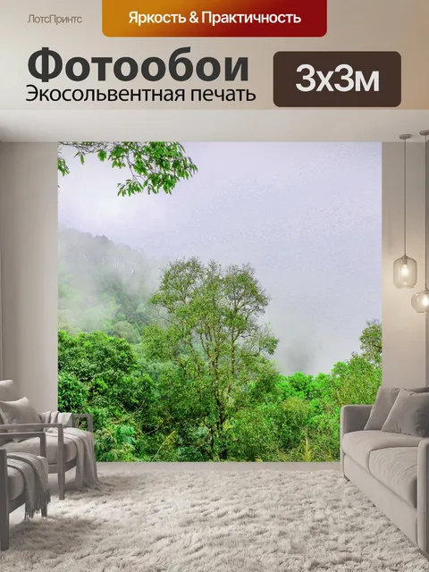 Фотообои Kewfin гора Лампанг, Таиланд
