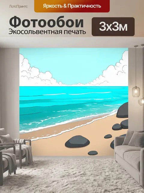 Фотообои море в стиле однострочный рисунок с берегом и камнями