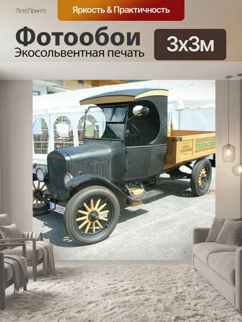Фотообои Старинный автомобиль