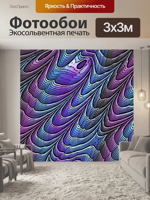 Фотообои Бумага с цифровым рисунком 214