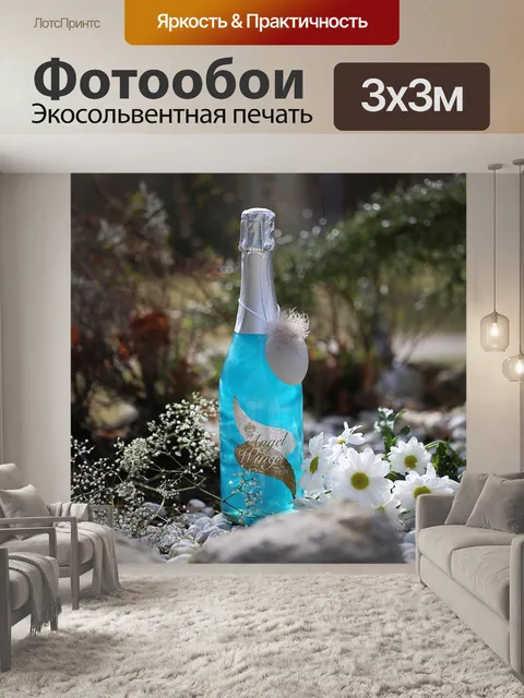 Фотообои Пасхальный