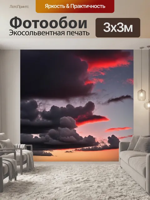 Фотообои небо с красными и черными облаками, используя технику пастели, создавать спокойствие в атмосферном пейзаже