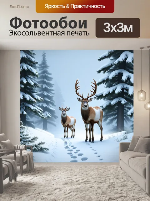 Фотообои Зимний лес с высокими елями