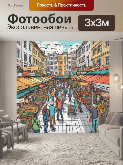 Фотообои город в стиле дудл, показывающие дружелюбные встречи людей на площадях и рынках, создающих атмосферу общности