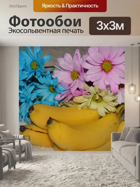 Фотообои Розовый Синий Дейзи Банан Фрукты
