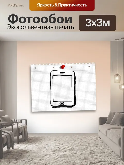 Фотообои Таблетка